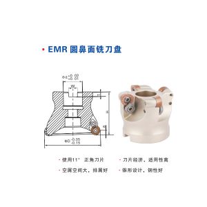 EMR圓鼻面銑刀盤
