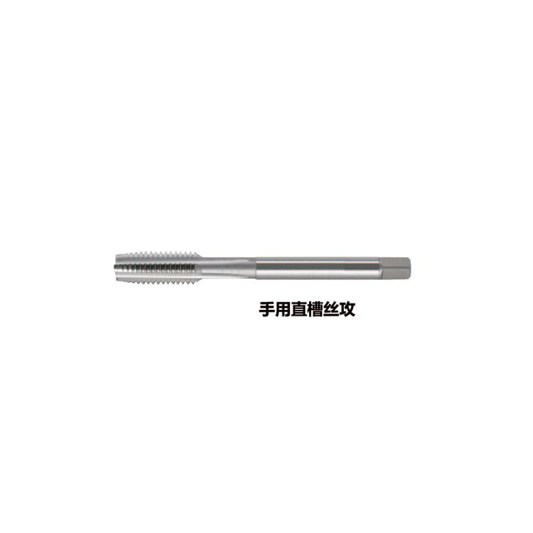 HT直槽絲錐